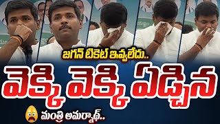 రాజీనామే**.. | ఎమ్మెల్యే టికెట్ పై ఎమోషనల్ ఎక్స్‌ప్రెషన్‌పై మైండ్ బ్లోయింగ్ చేసిన మంత్రి గుడివాడ అమర్‌నాథ్|TV5 News