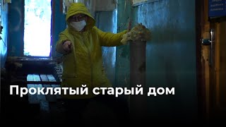 «Надо жить осторожно». В Салехарде рассыпается дом, пока люди ждут расселения