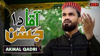 New Kalam 2022 || Aqa Da Jashan || Muhammad Akmal Qadri || Official Video