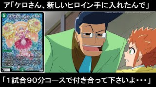 【デュエマ】　第１９９回　メクレイド緑単ジャイアントvsマジボンバーサイバー・G・ホーガン【対戦動画】