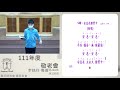 2022.01.08豐原教會安息日下午聚會 敬老會