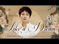 【ENG SUB】周深 Charlie Zhou Shen【Lyrics】《若夢》Like a Dream