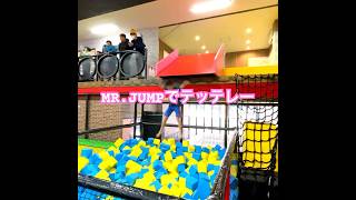 トランポリンパークミスタージャンプが楽しすぎてテッテレー#松戸 #チャンネル登録お願いします #屋内