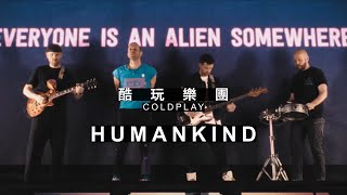 酷玩樂團 Coldplay - Humankind (華納官方中字版)