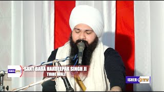 ਇਸ ਦੇਹੀ ਨੂੰ ਸਿਮਰਦੇ ਦੇਵ | Sant Baba Hardeepak Singh Ji Tibbe Wale