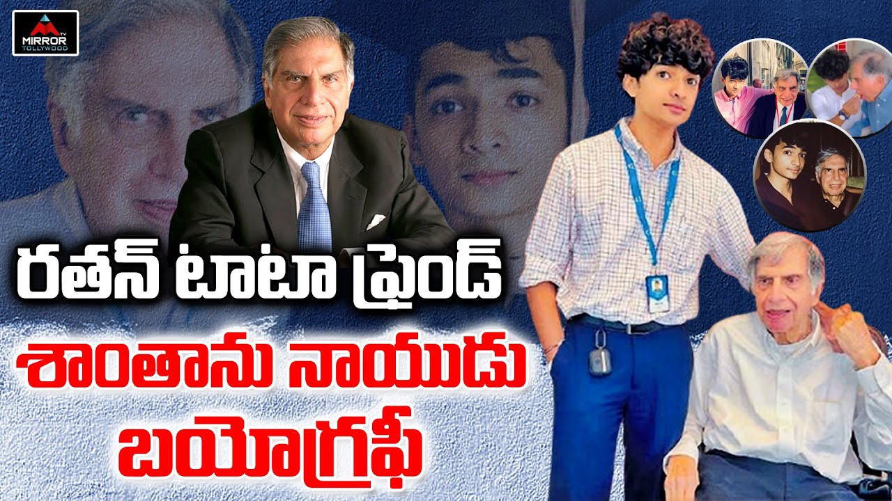 Shantanu Naidu Biography | Ratan Tata Friend Shantanu Naidu Life Style ...