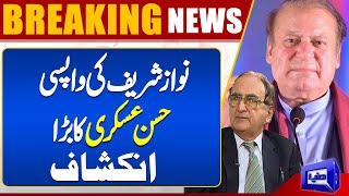 Nawaz Sharif Party President-elect | Dr.Hasan Askari's Revelations | Dunya News