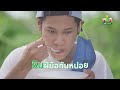 กล่องปรุง ความ สุข ep.3 สิงโต ปราชญา อาสาพาไปชิมเมนูกินง่าย สำหรับคนกิน ไม่ ง่าย i พล่ากุ้งเมลอน