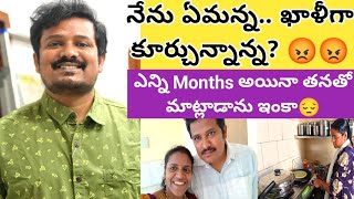 పెద్ద గొడవే అయ్యింది తనతో#vlog/తను తగ్గలేదు నేను అంతకు మించి అరిచాను/ముసలిని ఐతే పట్టించుకోవు నన్ను😭