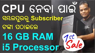 16 GB RAM, i5 Processor at Lowest Price | 16 GB RAM Computer in Bhubaneswar | i5 processor low price