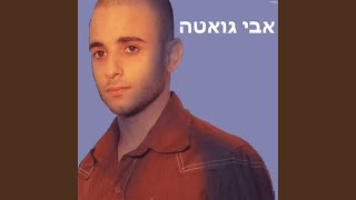 יש מלאכים