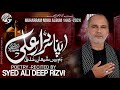 | Hum hain Shia ne Ali | Noha Release - Muharram 2024 | Syed Ali Deep Rizvi Official |