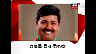 @6 30PM #NEWS18 ମହାନଗର #Mahanagar #News18Odia