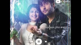Bangla song status | Ureche Mon | Lyrics video| Bangla romantic status | WhatsApp status|Sad Status|