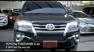 หยิบกุญแจรีวิว EP.29 รถฟอร์จูนเนอร์มือสอง TOYOTA FORTUNER 2.4v 2019 สภาพเยี่ยมเลย