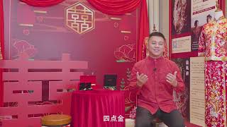 多美x囍褂 中式婚礼 | 结婚送礼指南