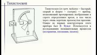 Психология. Фи-феномен наглядно. Вертгеймер