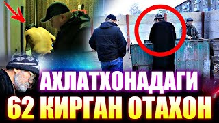 ЮРАГИ БУШЛАР КУРМАСИН / КУВАСОЙДА  АХЛАТХОНАДАН ТОПИЛГАН ОТАХОН (Охунов тв)