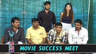 Husharu Movie Success Meet | New Tollywood Movie | Dil Raju | Daily Culture