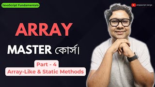 JavaScript Array Course || Part 4 || Array-Like & Statics