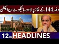 Section 144 Challenged in Lahore High Court | Headlines 12 PM | 26 July 2024 | Lahore Rang | J201