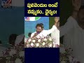 పులివెందుల అంటే నమ్మకం.. ధైర్యం cm jagan tv9