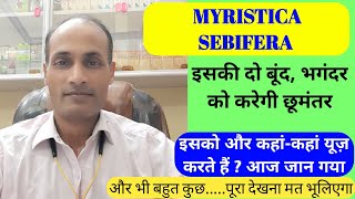 myristica sebifera | Fistula | Fissure  | myristica sebifera q uses in hindi | Homeopathy