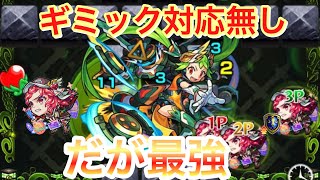 【モンスト】ルビーなら韋駄天ギミック無くても最強やろ！