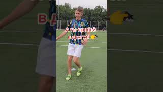 хочеш научитися гарно бити пинальти тоби сюда!! #shorts #futbol