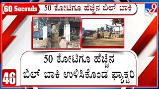 Haveri: ಕಬ್ಬು ಬೆಳೆದು ಬದುಕು ಸಿಹಿ ಮಾಡಿಕೊಳ್ಳಲು ಹೊರಟಿದ್ದ ರೈತರಿಗೆ ಬಿಲ್ ಪಾವತಿಯಾಗದೆ ಸಂಕಷ್ಟಕ್ಕೆ ಸಿಲುಕಿದ್ದಾರೆ