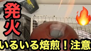 【自家焙煎】いるいる焙煎実験！発火！珈琲箱 COOFFEE BOX【通販】