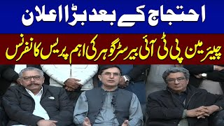 🔴PTI Protest: Chairman PTI Barrister Gohar Important Press Conference | SAMAA TV