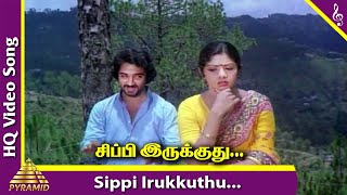 Sippi Irukkuthu Video Song | Varumayin Niram Sivappu Tamil Movie Songs | Kamal Haasan | Sridevi