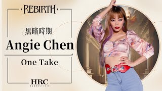 1-6 【Angie Chen】｜HRC REBIRTH 2023年度成果展｜One Take