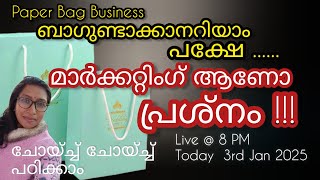 മാർക്കറ്റിംഗ് ആണോ പ്രശ്നം ?!  Top business ideas|High profitable business ideas|Business ideas