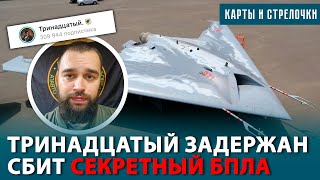 КТО СБИЛ С-70 «ОХОТНИК»? СХВАТИЛИ САМОГО ГРОМКОГО — ТРИНАДЦАТЫЙ ВСЁ?