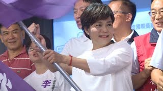 楊麗環退黨宣布參選桃市長 20180818 公視晚間新聞