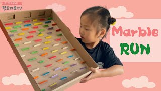 초간단만들기 구슬 미로찾기 | DIY MARBLE RUN | 온라인공동육아 | 가정보육, 하원후 놀이에 딱! 좋아요~