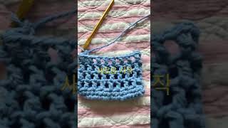 #코바늘뜨기 #코바늘 #왕초보 #crochet #beginner #똥손 #도전은계속된다