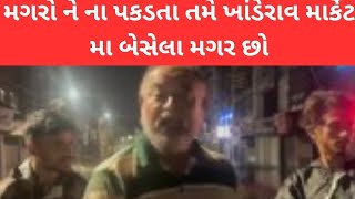 આ ચૂંટણી તમારી છેલ્લી ચૂંટણી છે હવે મોદીના નામે છેતરાઈશું નહીં જુઓ