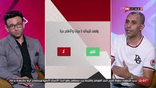 جمهور التالتة - إجابات نارية من محمود عبد الحكيم على سبورة إبراهيم فايق
