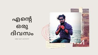 One day activity  ( എന്റെ ഒരു ദിവസം)