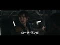 『ローグ・ワン／スター・ウォーズ・ストーリー』特別予告編