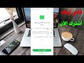 رقم كندي محتوم للواتس اب 2024 شرح textnow تفعيل الواتساب برنامج 2ndline عمل رقم امريكي للواتساب text