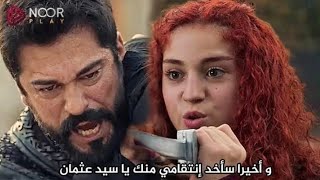 مسلسل قيامه عثمان الحلقه 177 كاملة مترجمة للعربية