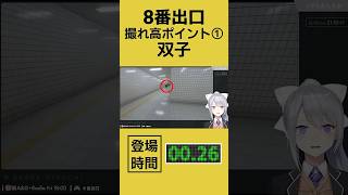 にじさんじNo.1ビビりがホラゲーをやったら撮れ高0でしたww #shorts #8番出口