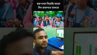 পুলিশ টোকাই নিয়ে বোন এর কথা #shorts