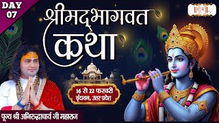 LIVE - Shrimad Bhagwat Katha By Aniruddhacharya Ji Maharaj - 22 February ~ Vrindavan, U.P. ~ Day 07