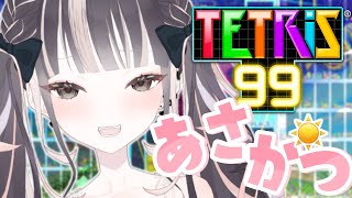 【テトリス99】朝からテトリスのぞいていって～　#shorts #新人vtuber #テトリス99  #朝活 #朝活配信 #縦型配信