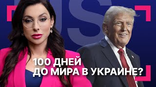 Трамп пообещал закончить войну в Украине за полгода. США выделят пакет помощи Киеву до инаугурации